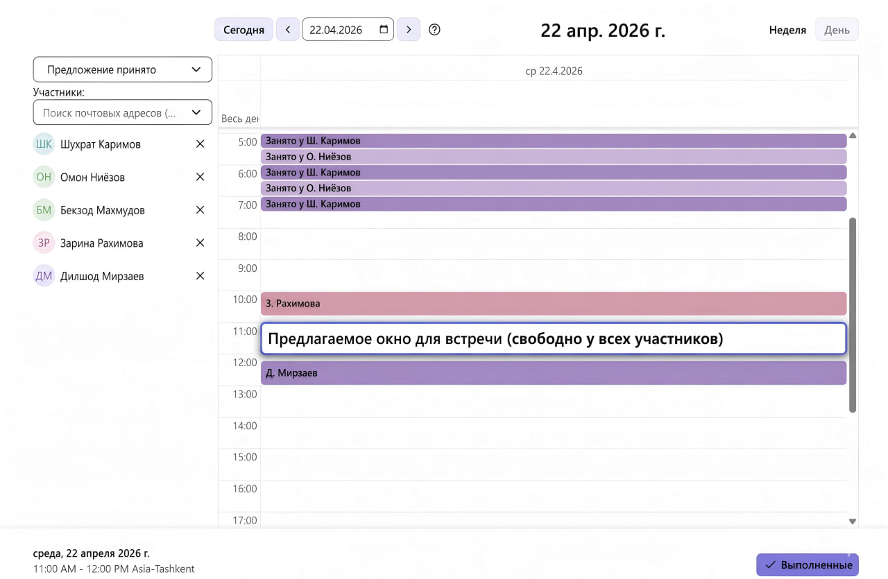 Шеринг расписания с коллегами в UzCloud Hub