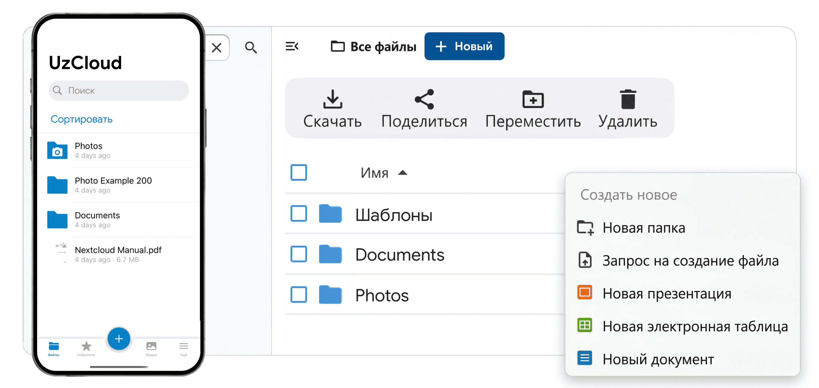 Работайте с файлами откуда угодно