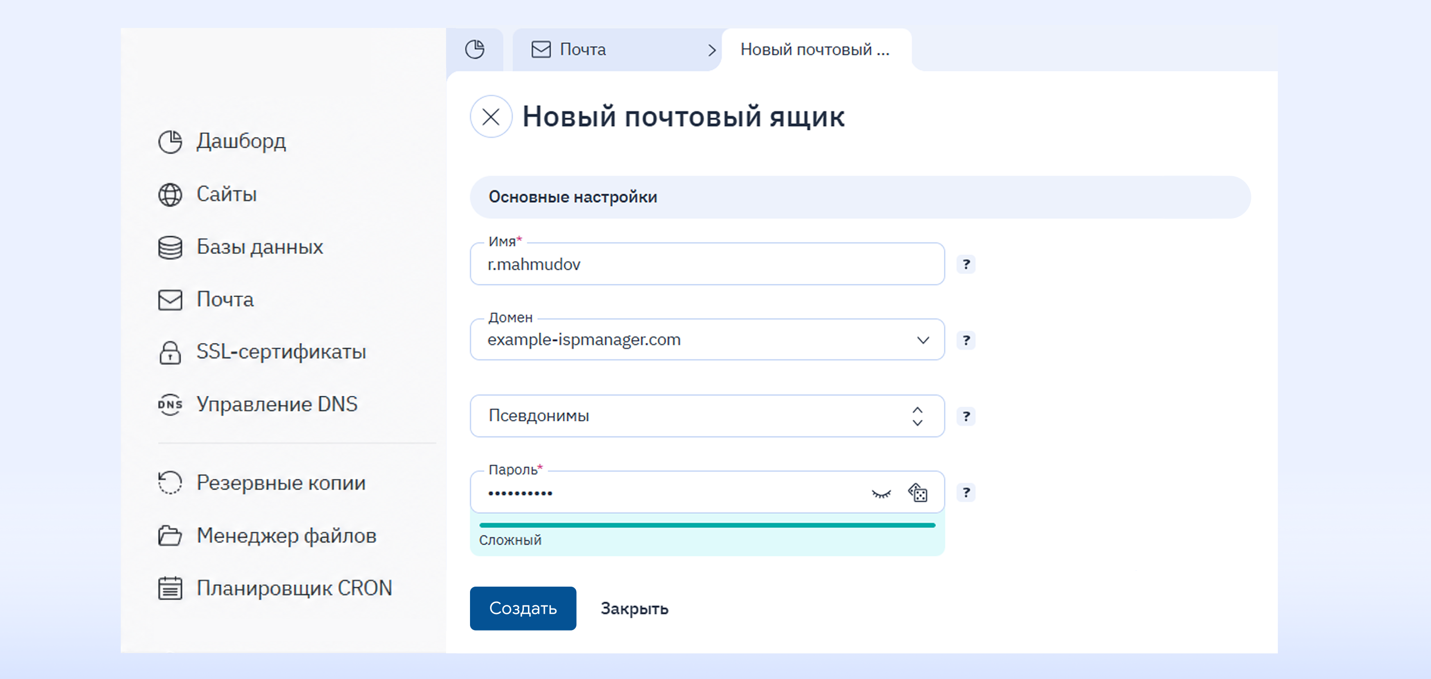 Создать почту проще, чем кажется